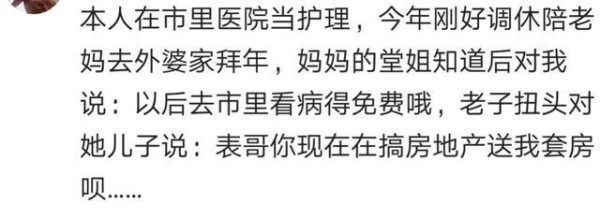 谁还没有几个奇葩亲戚呢，听听网友们都是怎么吐槽的