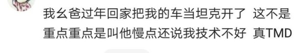 谁还没有几个奇葩亲戚呢，听听网友们都是怎么吐槽的