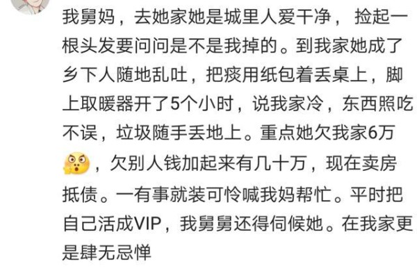 谁还没有几个奇葩亲戚呢，听听网友们都是怎么吐槽的