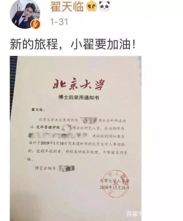 真演员假博士：博士和博士后的关系、区别！