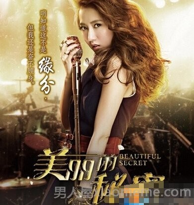美丽的秘密徐若琳最后结局是什么 徐若琳最后和谁在一起了