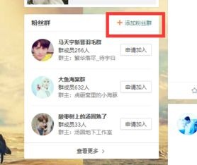明星空降超话怎么互动(微博粉丝群空降提醒怎么弄)