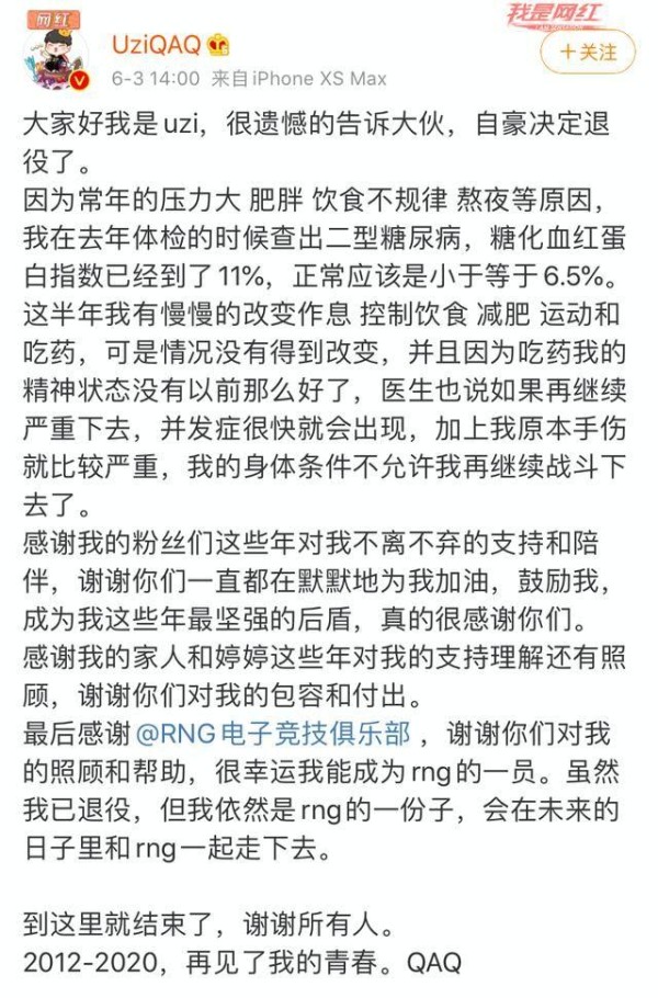 电竞少年终将退役，但青春不死