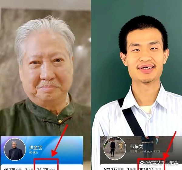 洪金宝和韦东奕，相差一天入驻抖...@霞光轩雅辉的动态
