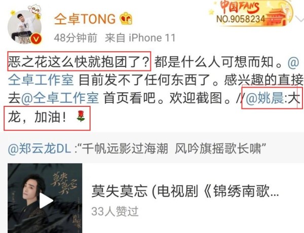 姚晨“恶之花”什么意思？原来与她和凌潇肃的离婚大战有关