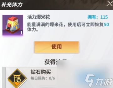 全明星激斗钻石有什么用 全明星激斗钻石用法详解