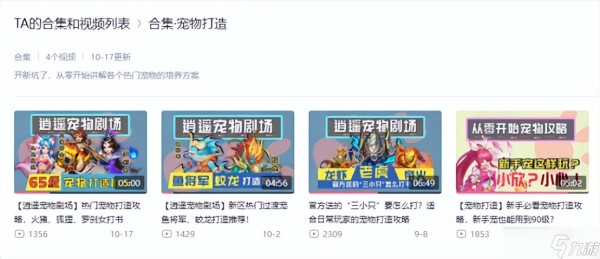 幻唐志：逍遥外传『攻略幻唐』克制用得好，乐趣少不了，聊聊宠物打书中存在的互克兽诀