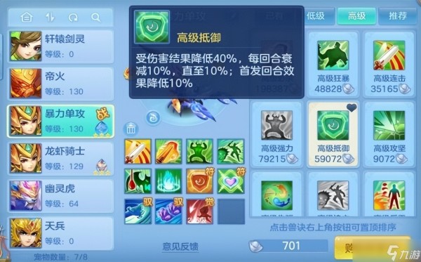 幻唐志：逍遥外传『攻略幻唐』克制用得好，乐趣少不了，聊聊宠物打书中存在的互克兽诀
