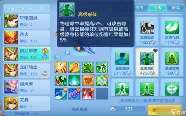 幻唐志：逍遥外传『攻略幻唐』克制用得好，乐趣少不了，聊聊宠物打书中存在的互克兽诀