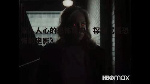 主要角色深度分析