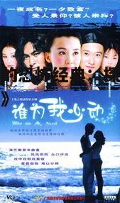 剧情梗概