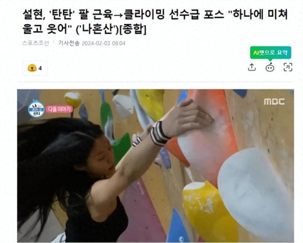 韩国知名女星坚持每天锻炼5小时，坦言想吃多少就吃多少，因为运动可以减肥