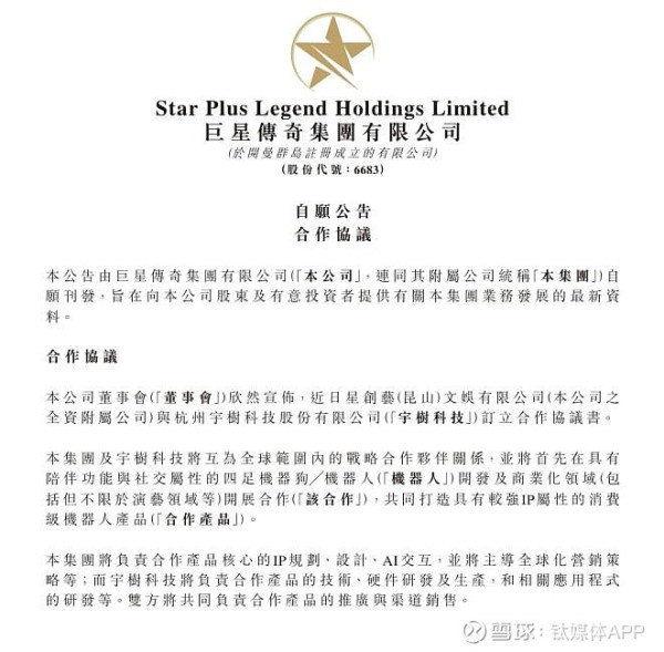 宇树机器人给周杰伦伴舞？王兴兴也想勇闯娱乐圈 文