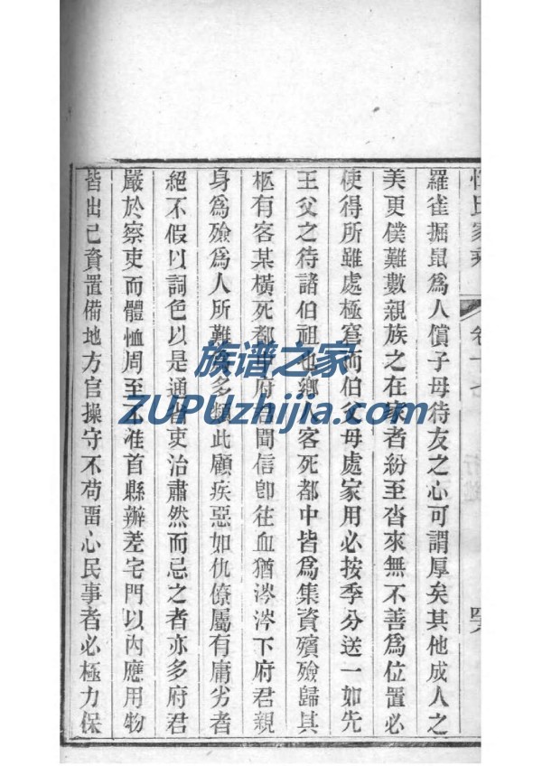 司空氏族谱大全