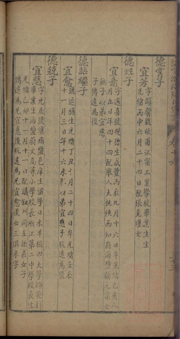 任姓明星有哪些