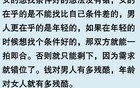 有哪些事能让大龄剩女瞬间崩溃？网友：得知多年的舔狗突然结婚