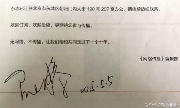 马云、马化腾等签名：雷军最像明星，马化腾最凌厉，马云最搞怪！