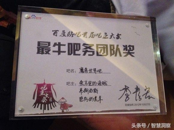 马云、马化腾等签名：雷军最像明星，马化腾最凌厉，马云最搞怪！