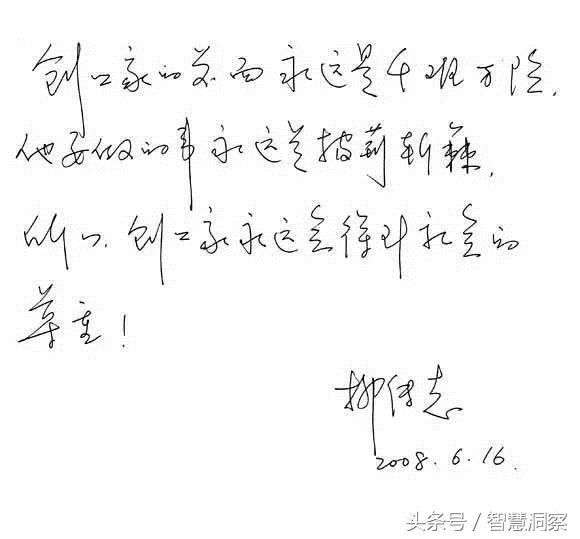 马云、马化腾等签名：雷军最像明星，马化腾最凌厉，马云最搞怪！