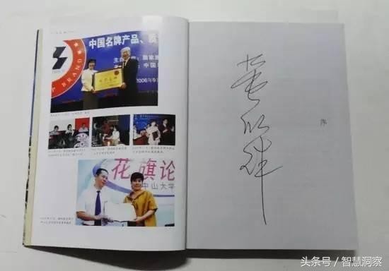 马云、马化腾等签名：雷军最像明星，马化腾最凌厉，马云最搞怪！