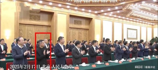 座谈会上，马云马化腾的座次安排