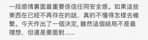 袁伟豪和岑杏贤为什么会分手 深扒袁伟豪岑杏贤分手原因