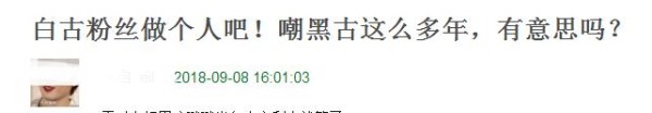 白古好看还是黑古更帅，古天乐自己粉丝也能吵起来？