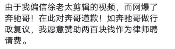 “奔驰强行加塞”事件反转了，徐老太被举报，惯用伎俩做网红-有驾