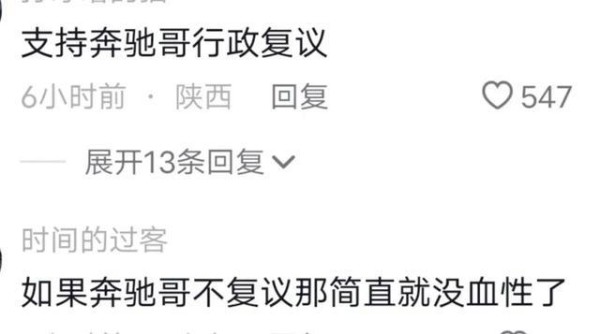 “奔驰强行加塞”事件反转了，徐老太被举报，惯用伎俩做网红-有驾