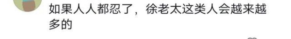 “奔驰强行加塞”事件反转了，徐老太被举报，惯用伎俩做网红-有驾