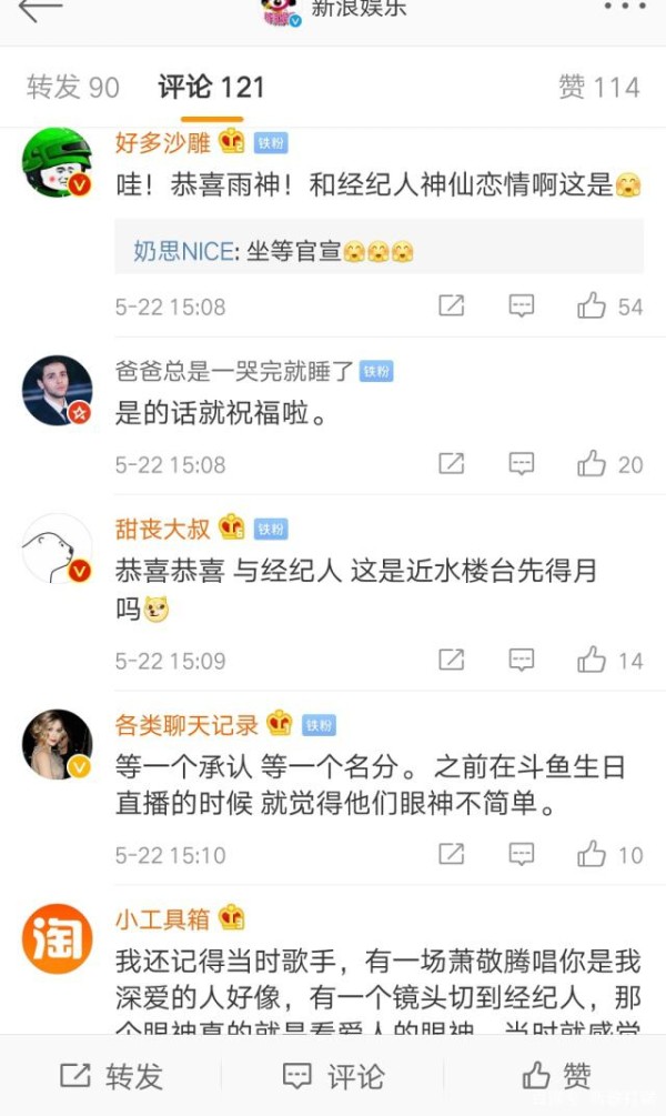 萧敬腾与经纪人恋情石锤？搂着女方脖子逛街被拍，网友：坐等官宣