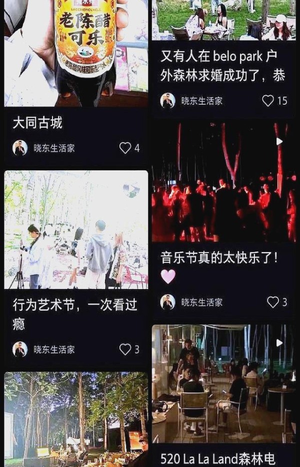明星绯闻风波：沈腾与林允的真假地下情