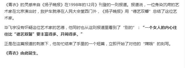 演员的诞生筱燕秋青衣原型是真人吗？章子怡演技pk徐帆！