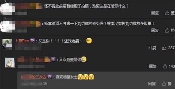 杨幂连续3天与他在酒店合照 网友：杨幂与刘恺威到底怎么了