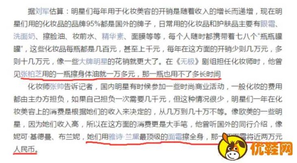 蔡依林杨丞琳潘玮柏同框冻龄引发网友热议 明星是如何做到冻龄的