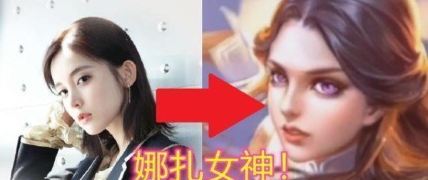 王者荣耀：神似明星的英雄，娜扎女神诠释露娜，铠和他是亲兄弟