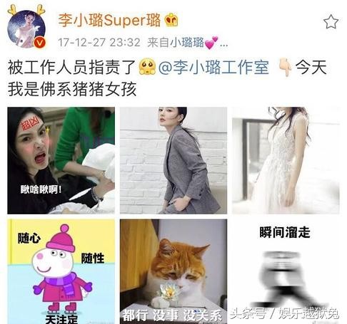 猛料不停！李小璐和pgone打游戏的暧昧细节曝光、公然调情！
