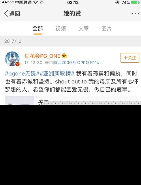猛料不停！李小璐和pgone打游戏的暧昧细节曝光、公然调情！