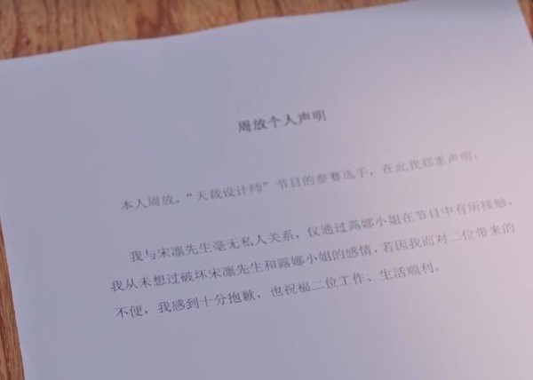 幸福触手可及：周放与宋凛关系曝光，露娜紧急公关