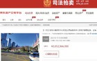 深圳皇庭广场流拍：起拍价超30亿元，仅1人报名