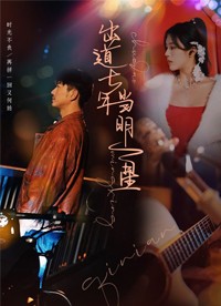 出道七年当明星林夕尹诗妍 出道七年当明星短剧男女主角名字叫什么