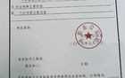 网红“柴怼怼”等人被警方带走，已立案侦查！