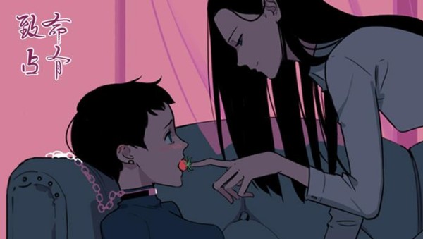 悬疑百合漫画《致命占有》扭曲心理的背后究竟隐藏了什么？！