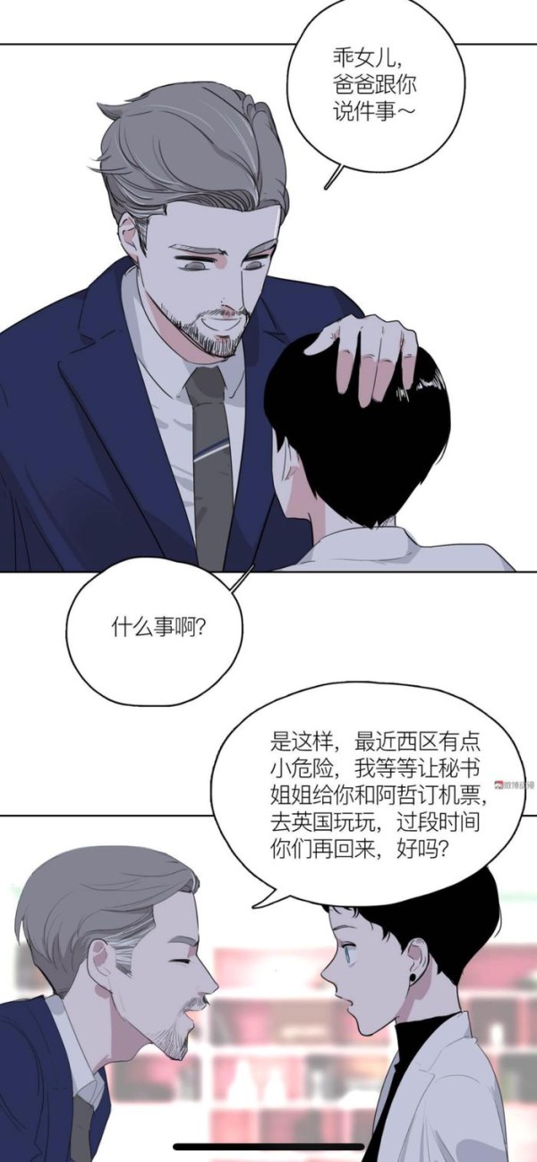 悬疑百合漫画《致命占有》扭曲心理的背后究竟隐藏了什么？！