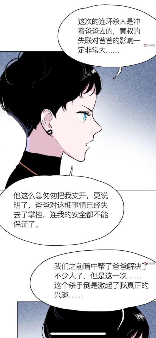 悬疑百合漫画《致命占有》扭曲心理的背后究竟隐藏了什么？！