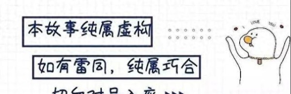 三观崩了？恩爱夫妻都是作秀？