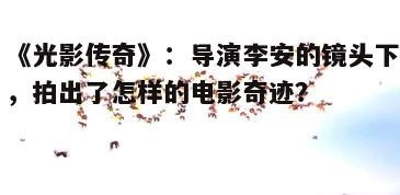 一、影视基本背景