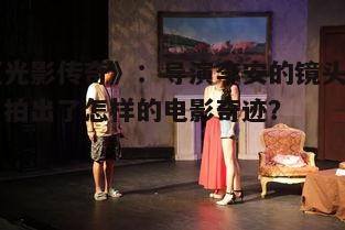 二、剧情梗概