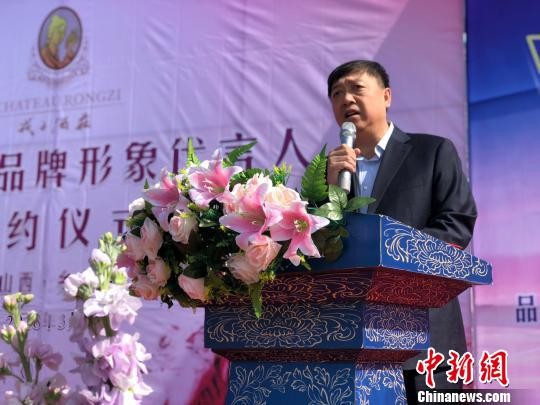 戎子酒庄董事长张文泉致辞。　屈丽霞 摄