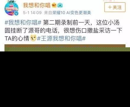 王源给粉丝打电话，被无情挂断，原因搞笑